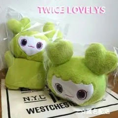 TWICE LOVELYS ぬいぐるみパペット ふわもこねんねぬいぐるみ