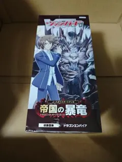 ヴァンガードぶっちぎりスタートデッキ 帝国の暴竜 1BOX〔6個入り〕 新品未開封】ヴァンガードぶっちぎりスタートデッキ 帝国の暴竜 6BOX