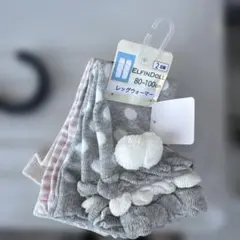 ELFINDOLL ベビーレッグウォーマー 80~100cm