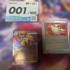 スタートデッキ100 メガリザードンY ex & メガリザードンX ex - メルカリ