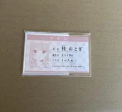 恋せよまやかし天使ども 桂おとぎ 学生証風アクリルカード