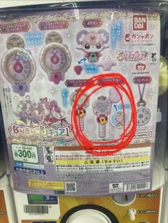 名探偵プリキュア なりきりプリキュア1 プリキットミラールーペ ガチャ