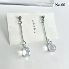 66.ピアス/イヤリング ころん 揺れる 綺麗めコーデ 大人カジュアル お呼ばれ