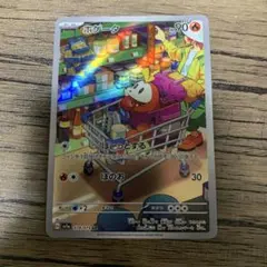 ホゲータ AR スカーレット&バイオレット 強化拡張パック トリプレットビート…のサムネイル