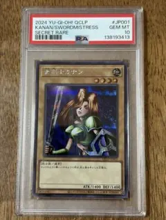 2026年最新】女剣士カナン 25 psa10の人気アイテム - メルカリ