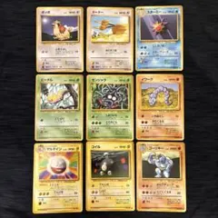ポケモンカード 旧裏 第一弾　9枚　まとめ売り