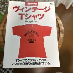 2026年最新】lightning 雑誌 tシャツの人気アイテム - メルカリ