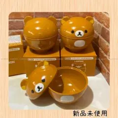 リラックマ ふた付きおわん3個