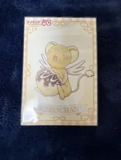 カードキャプターさくら さくらと知世のティーパーティ ケロちゃん ポストカード