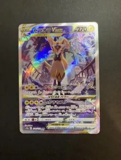 2026年最新】ゼラオラVSTAR SARの人気アイテム - メルカリ