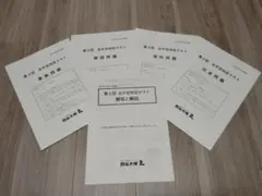 2026年最新】四谷大塚 合不合判定テスト 6年の人気アイテム - メルカリ