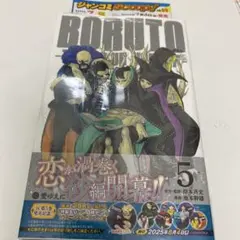 2026年最新】BORUTO -TWO BLUE VORTEX- 1巻 初版の人気アイテム - メルカリ