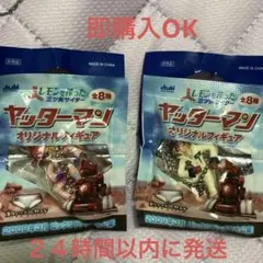 ヤッターマン オリジナルフィギュア ヤッターマン一号二号セット