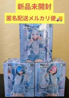 【限定値下げ中】Re:ゼロから始める異世界生活 フィギュア　3点セット