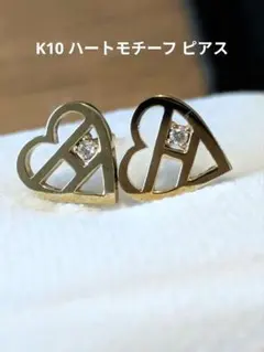 K10 ピアス YG ハートのサムネイル