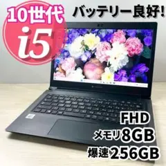 11世代i5❣️メモリ8GB 13.3型 フルHD バッテリーOK ノートPC - メルカリ