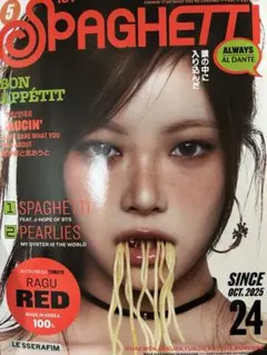 LESSERAFIM SPAGHETTI ウンチェ