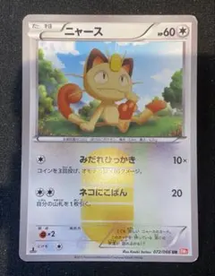 2026年最新】ニャースurの人気アイテム - メルカリ