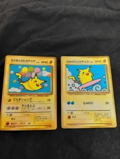 そらをとぶピカチュウ ANA なみのりピカチュウ 旧裏 プロモ 15枚セット