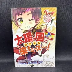 ヘタリア スペイン まとめ売り ヘタリア ロマーノ スペイン ☆グッズまとめ売り - メルカリ