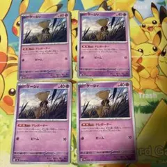 ケーシィ 4枚セット　ポケモンカード