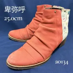 【本革】卑弥呼 シャーリング ショートブーツ 猫柄 テラコッタ サイドゴア 25