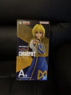 【本日発送】クラピカ a賞　フィギュア