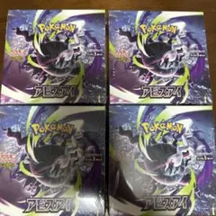 ポケモンカード アビスアイ 3BOX 新品未開封 シュリンク付き - メルカリ