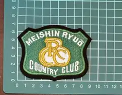 名神竜王カントリー倶楽部　ワッペン