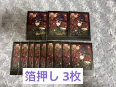 ツイステ リドル ぱしゃこれ 箔押し