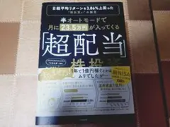 株 ビジネス・経済