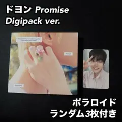 NCT ドヨン Promise Digipack 開封済み トレカ ②