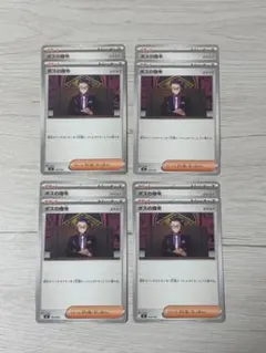 ボスの指令　8枚セット　スタートデッキ100 ノーマル