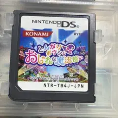 とんがりボウシとおしゃれな魔法使い(カセットのみ)