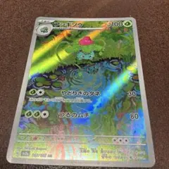 フシギソウ AR SV2a ポケモンカード151 167/165 - メルカリ