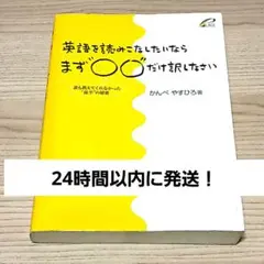 かんべやすひろ　英語を読みこなしたいならまず○○だけ訳しなさい