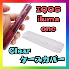 IQOS イルマiワン ケース アイコスカバー クリア iluma i one1