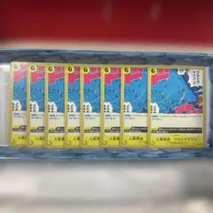 人魚柔術 ウルトラマリン 8枚セット OP11-116