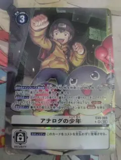2026年最新】アナログの少年 パラレルの人気アイテム - メルカリ