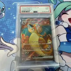 2025年最新】リザードン psa9の人気アイテム - メルカリ