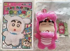 クレヨンしんちゃん TOPTOY ピンク恐竜キーホルダー