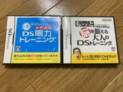 DS眼力トレーニング もっと脳を鍛える大人のDSトレーニング