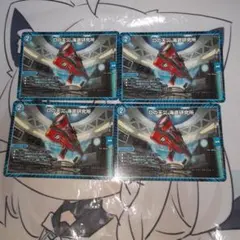 Dの天災海底研究所 4枚セット