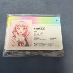 2026年最新】circle会員証風アクリルキーチェーンの人気アイテム