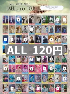 2026年最新】ミセスバベルフォトカードの人気アイテム - メルカリ