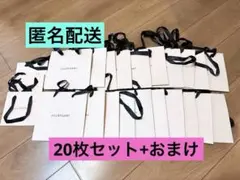 【即購入⭕️】JILLSTUART ショップ袋 20枚セット まとめ売り