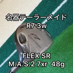 2026年最新】テーラーメイド 3w シャフト 7sの人気アイテム - メルカリ
