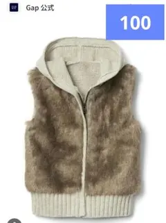 BabyGAP　100 ファー付きニットベスト　パーカー　ファーベスト　ZARA