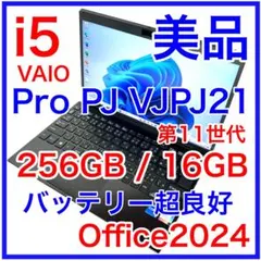 美品 VAIO Pro PK VJPK22 SX14 16GB Office - メルカリ