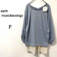 【アースミュージック＆エコロジー】プルオーバー 裾レース アンサンブル ブルーのサムネイル